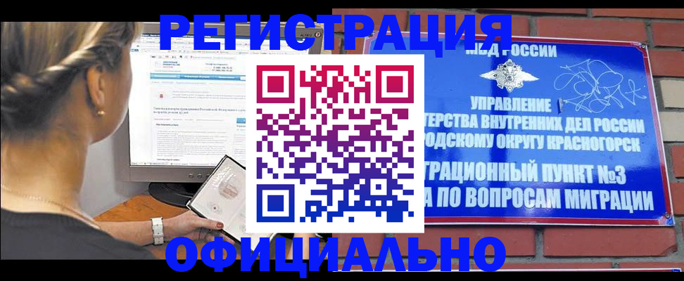 прописка законно в Бокситогорске