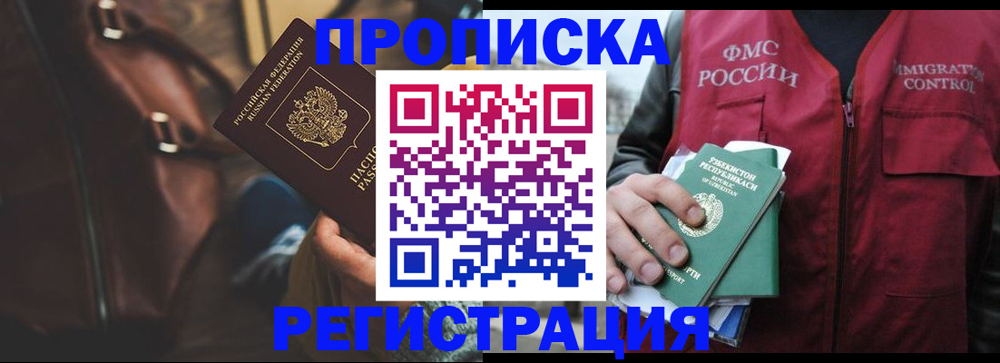 прописка ребенка в Бокситогорске