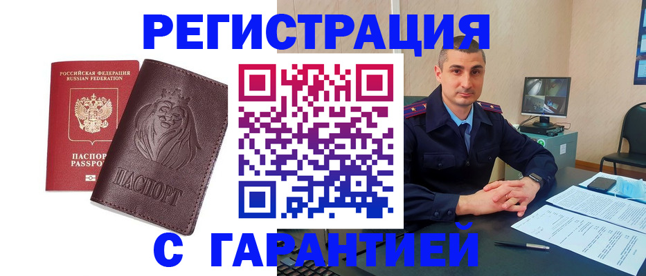 прописка для военкомата в Бокситогорске