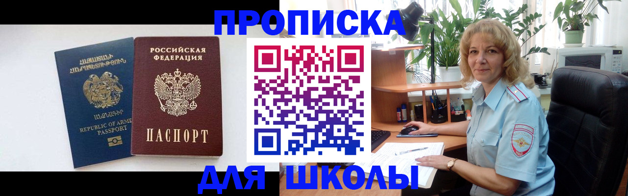 прописка в квартире в Бокситогорске